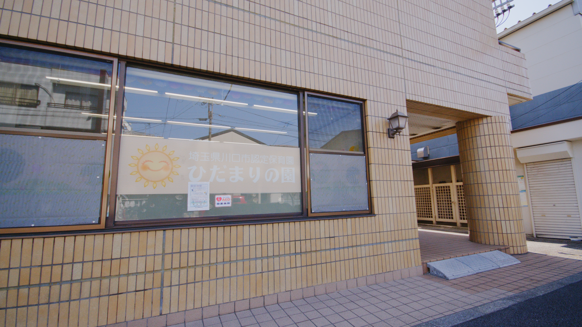施設紹介